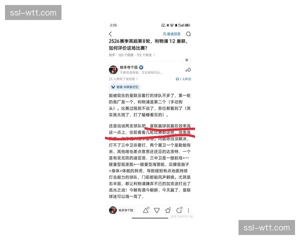 【2026年3月英超联赛·赛后·述评