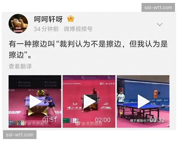 关键争议球:裁判回看视频十分钟,判定擦边得分 关键争议球:裁判回看视频十分钟,判定擦边得分